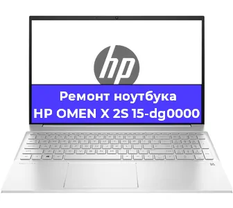 Замена материнской платы на ноутбуке HP OMEN X 2S 15-dg0000 в Тюмени